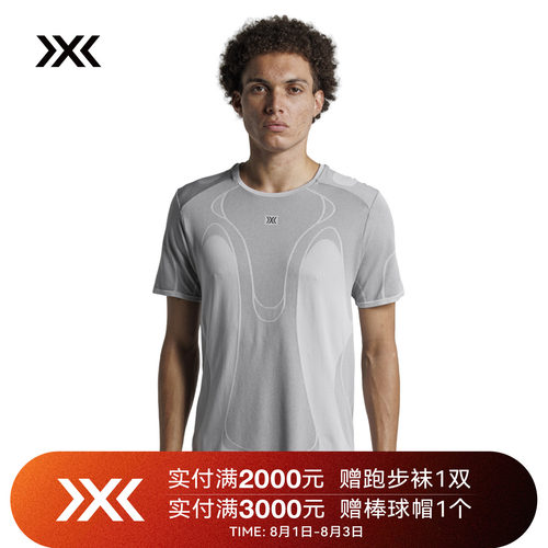 X-BIONIC XCEED舒跑轻量男士短袖上衣 抑菌透气跑步运动训练T恤