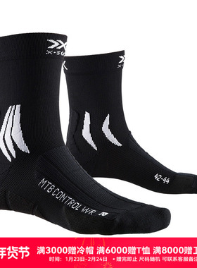 X-SOCKS 专业山地速降骑行袜（防拨水版）XBIONIC Mtb Control Wr