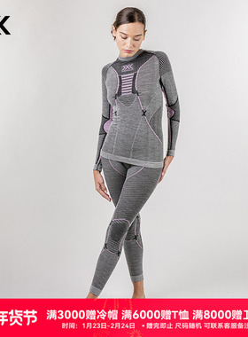XBIONIC阿帕尼4.0女款圆领上衣/长裤 轻量化美丽诺奴羊毛保暖内衣