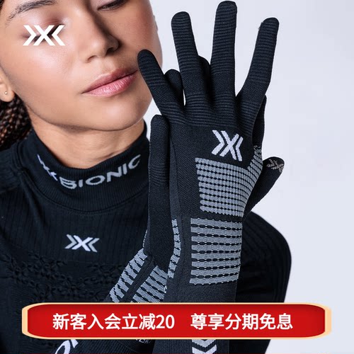 X-BIONIC 手套-GLOVES 仿生袋鼠结构耐用透气控温可触屏手套