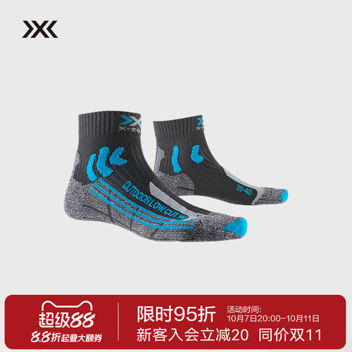X-SOCKS徒步户外女士低腰运动袜XS-TS16S19W