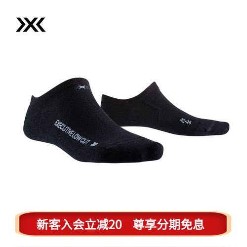 X-SOCKS正装商务低腰袜XS-US09S20U