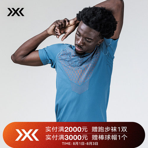 xbionic 倍能舒跑男士短袖 日常路跑舒适控温排汗t恤