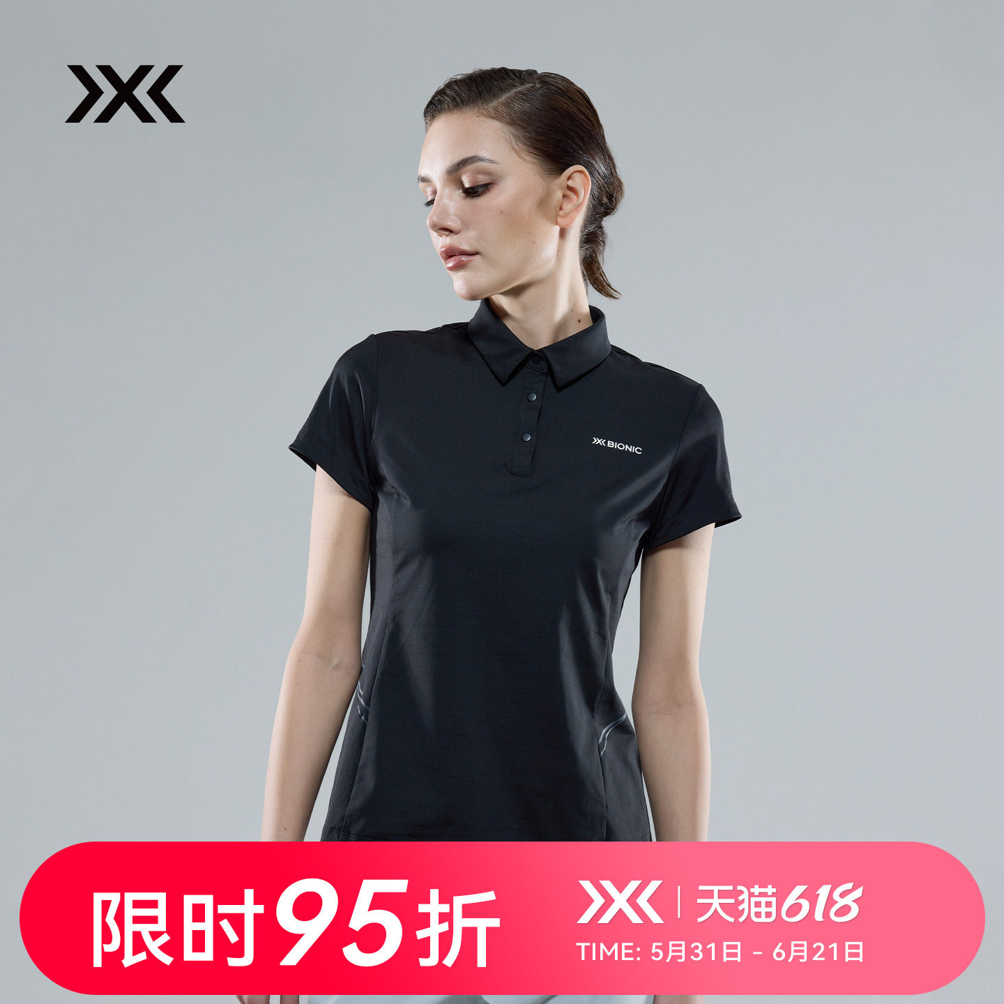 X-BIONIC 橡树幻影高尔夫POLO 女 夏季城市商务休闲防晒凉感弹力