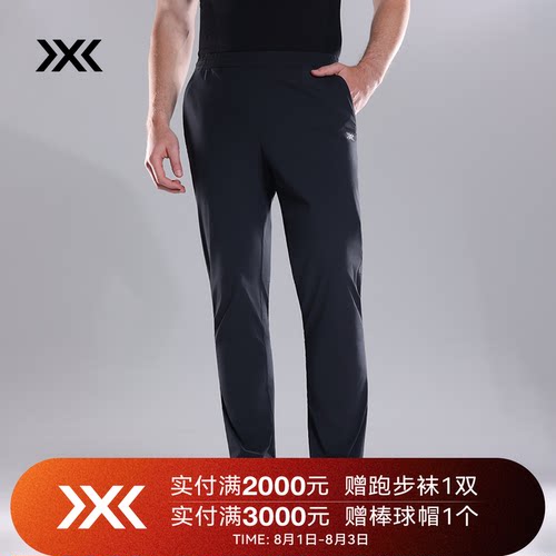 X-BIONIC 飞逸轻量夏季长裤男士 轻薄透气防晒凉感户休闲裤