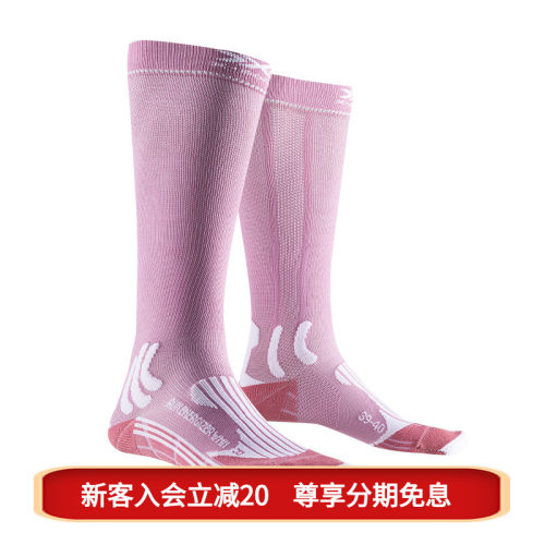 X-SOCKS跑步激能女士运动袜