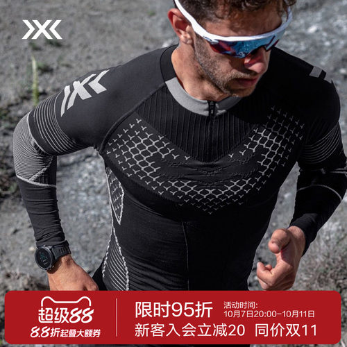 xbionic 倍能竞速男士圆领长袖上衣专业训练越野赛事高强度体能服