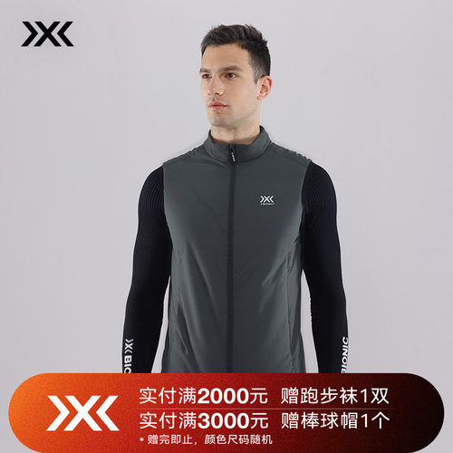 x-bionic 海狸金标P棉轻量立领棉马甲男 秋冬中间保暖层棉打底