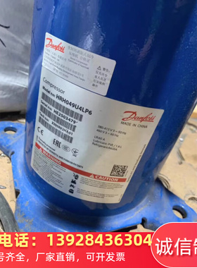 HRH049U4LP6 HRH051U4LP6 HRH054U4LP6 HRH036U5LP6丹佛斯压缩机