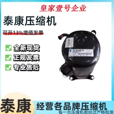 AVA5535EXG AVA5546 AV5561EXG全新泰康3p/5匹冷库活塞制冷压缩机