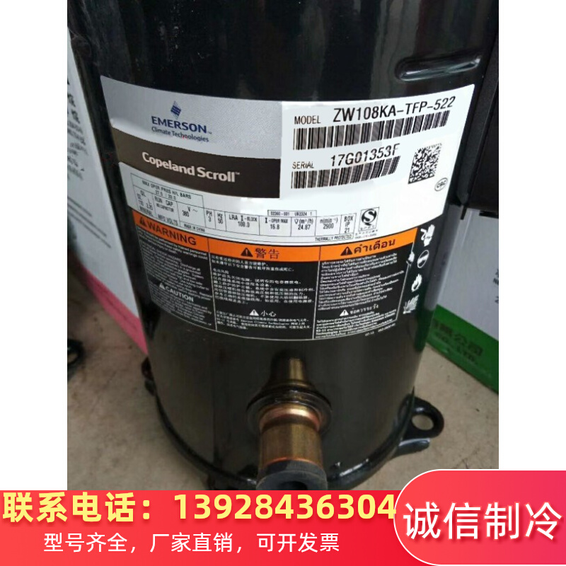 ZW108bKSE-TFP-522 ZW125KS-TFP-522 ZW108KA谷轮空气能热泵压缩