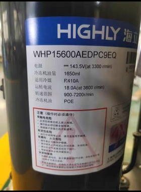 WHP19460DCC3Q9JK适用于海立热泵压缩机WHP15600AEDPC9EQ