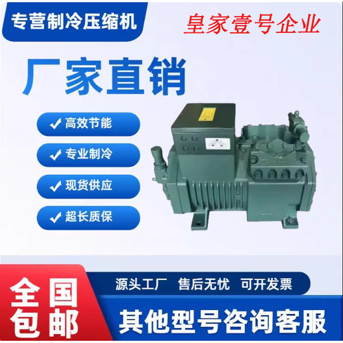 4NE-20 4JE-22.2-38P 4HE/4FE-25Y-40P 4GE-30比泽尔4缸20P压缩机