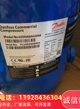 VZH088AGANA VZH117BGANA全新变频空调制冷热泵丹佛斯压缩机R410A