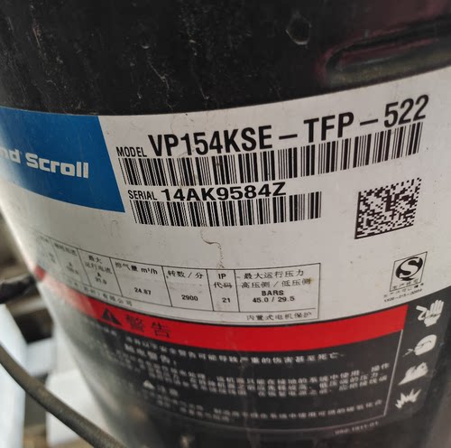 VP154KSE-TFP-522谷轮压缩机