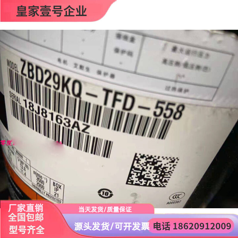 ZBD29KQ-PFJ-558 ZBD29KQ-TFD-558 ZBD29KQE 全新谷轮数码压缩机高性价比高么？