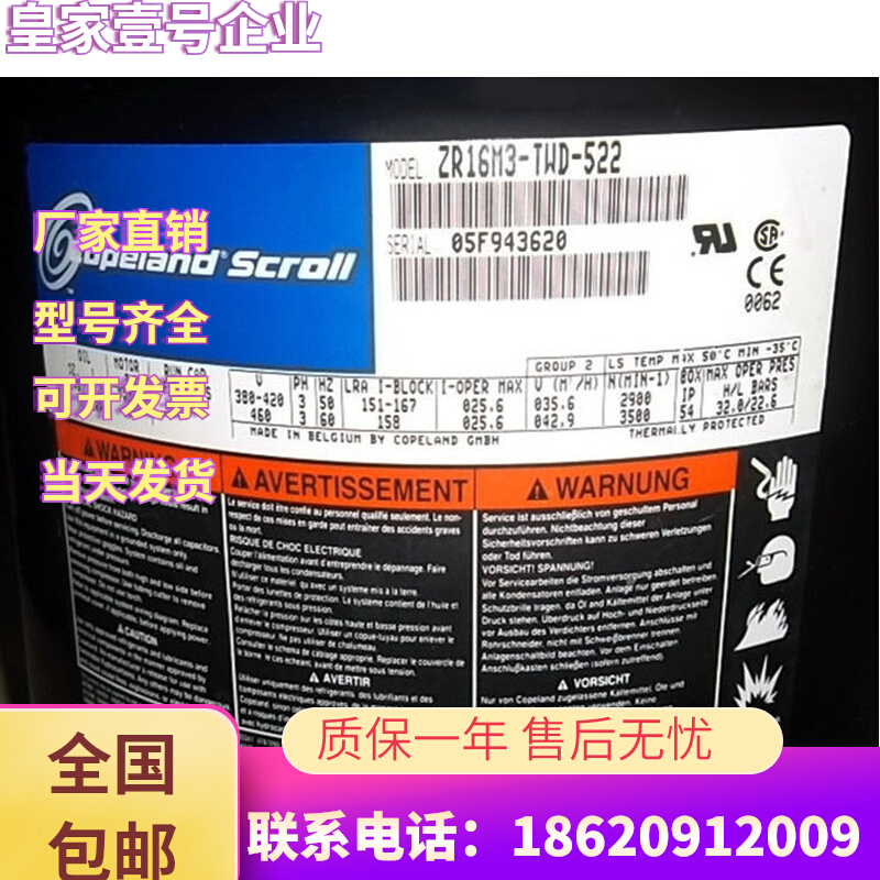 ZR16M3TWD522 ZR16M3ETWD561/551原装全新13匹谷轮压缩机空调