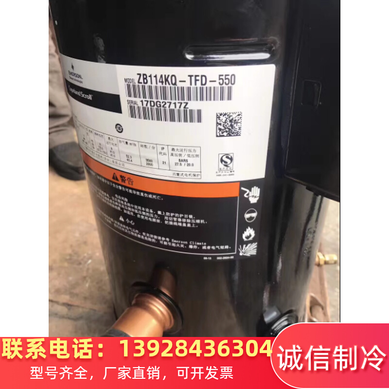 Z114E-FD-551 524  Z114E-FD-550 15匹冷库谷轮压缩机