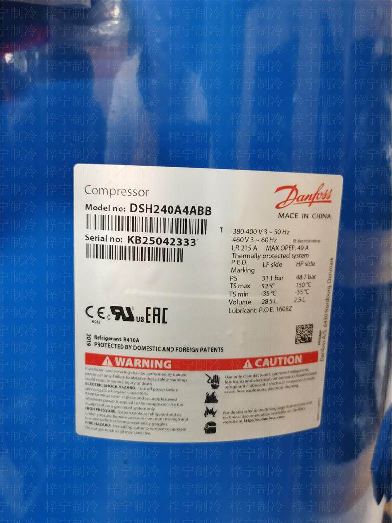 丹佛斯百福马压缩机DSH240A4ABB