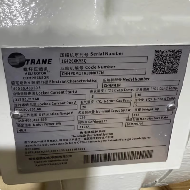 CHHP0M21KG0N092H CHHP0M1TKJ0N077N CHHN050TKH0N057A特灵压缩机