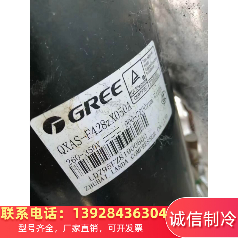QXAS-F428zX050A QXAS-F42B8zX050B 3匹变频空调制冷压缩机X450E
