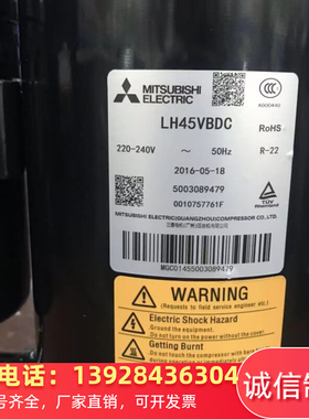 LH45VBAC LH45VBDC LH53VBAC LHT53 原装空调空气能3匹三菱压缩机
