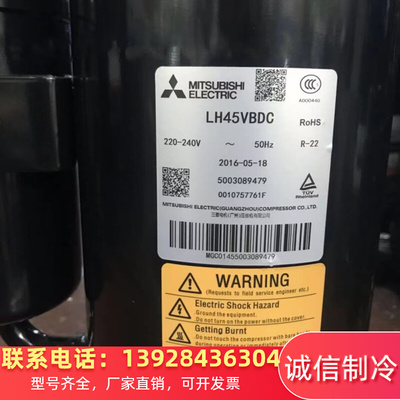 LH45VBAC LH45VBDC LH53VBAC LHT53 原装空调空气能3匹三菱压缩机