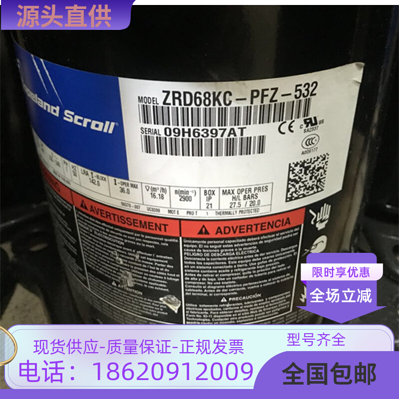 ZRD68KC-PFZ-532 ZRD68KCE-PFZ-532 原装220V谷轮数码涡旋压缩机怎么样,好用不?