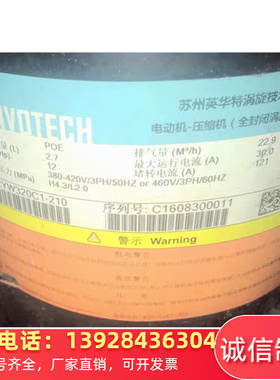 YW240J1-100 YWn320C1-210热泵水器空调英华特压缩机YW320C1-V100