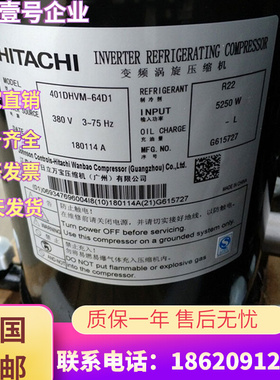 E856DHD-80A2YG E856DHD-80D2Y 原装全新日立空调变频涡旋压缩机