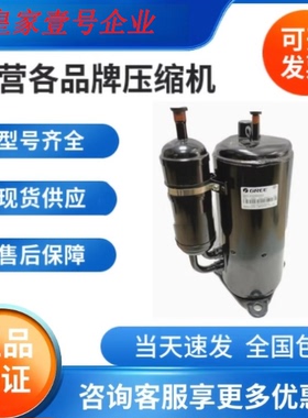 QXS-F428N050 QX-37F050gA F42 全新凌达空调压缩机凌达QXSH-F49H