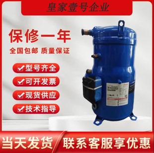 HLH061T4LC6 HLH061T9LC6 HLH068T4LC6全新原装丹佛斯压缩机R410a