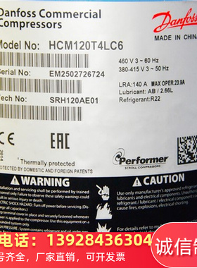 HCM120T4LC6 HCP120T4LC6 MLM076T4LC9 MLZ076T4LC9 丹佛斯压缩机