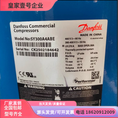 SY300A4ABE SY300A4CBE CAE 丹佛斯25匹中央空调冷藏库压缩机百福