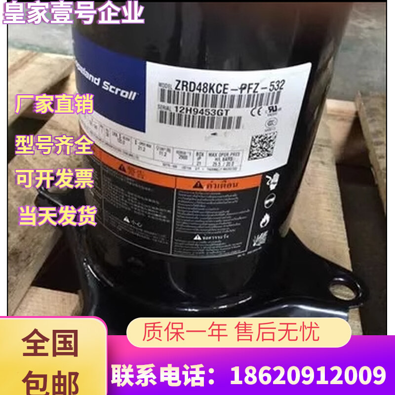 ZRD61KC-PFZ-532 ZRD48KC-PFZ-532原装数码涡旋谷轮压缩机3管220V高性价比高么？