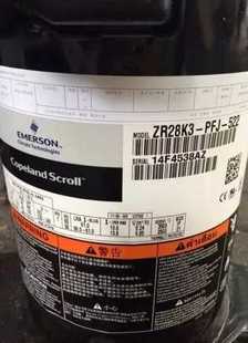 TFD ZR28KC 522 PFJ 522全新谷轮压缩机 ZR26K3E ZR28K3E