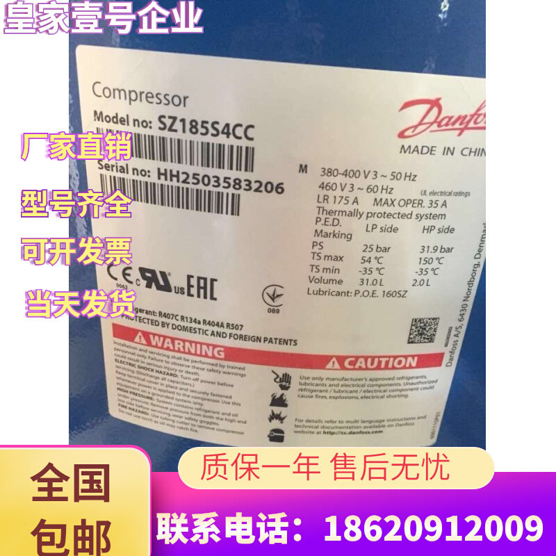 SZ185S4CC SZ185S4CA SM185S4CC丹佛斯百福马15匹空调压缩机冷藏