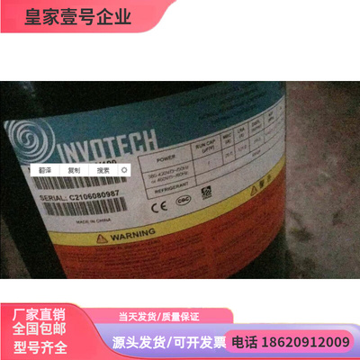 YW120J1-100 YW132J1-100 YW135A1-100英华特热泵压缩机YW270C1-V