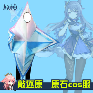 原神原石cos服恶搞整活人偶服游戏动漫二次元周边cosplay服装现货