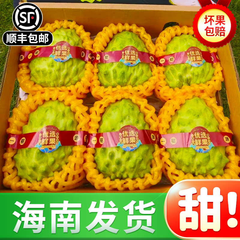 海南新鲜凤梨释迦果现摘当季大果番荔枝凤梨牛奶孕妇水果顺丰快递