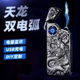 Ветрозащитная креативная высококлассная зажигалка на день Святого Валентина с usb-зарядкой, популярно в интернете, подарок на день рождения