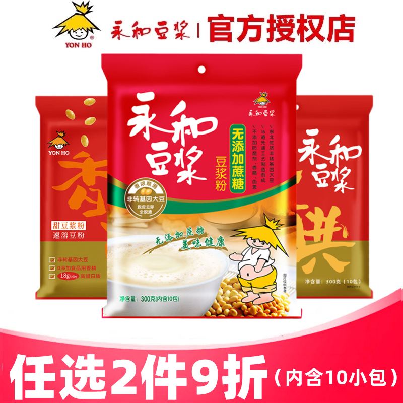 永和经典原味甜味豆浆粉300g