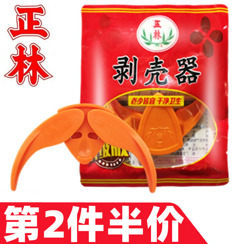 正林瓜子剥壳器钳夹子懒人嗑瓜子神器剥瓜子剥壳机工具西瓜子开壳,零食/坚果/特产,瓜子,淘宝优惠券,粉丝福利购,淘宝优惠卷