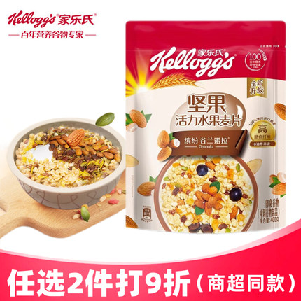 家乐氏Kellogg‘s 谷兰诺拉坚果活力水果麦片400g 即食早餐代餐