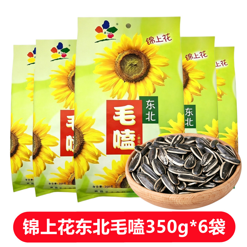 锦上花毛嗑葵花子350g*6袋 东北特产五香味葵花籽瓜子年货零食