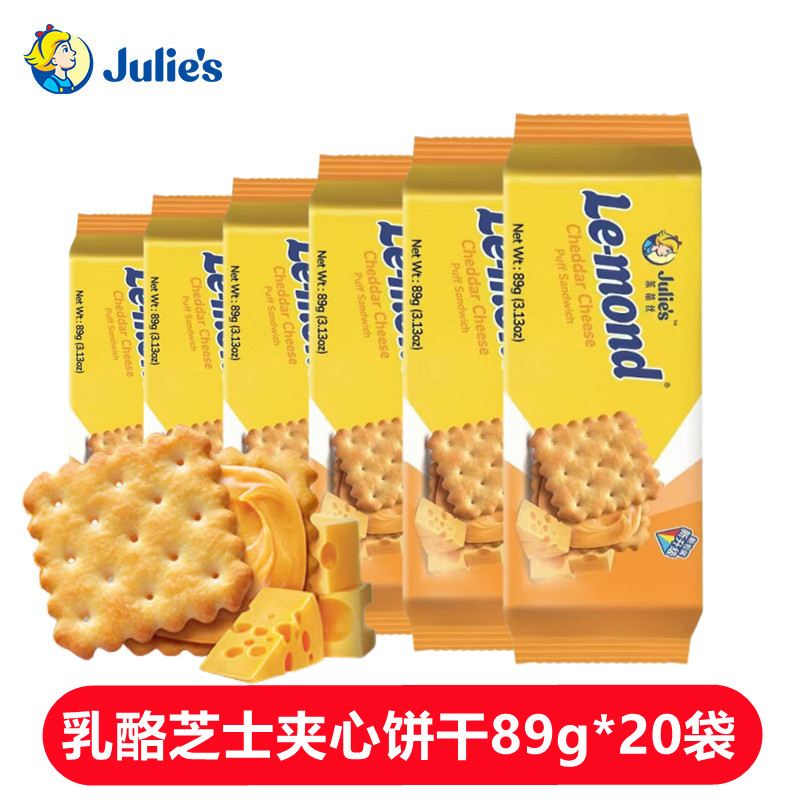 茱蒂丝乳酪芝士夹心饼干89g*20袋雷蒙德马来西亚进口早餐下午茶,零食/坚果/特产,夹心饼干,淘宝优惠券,粉丝福利购,淘宝优惠卷