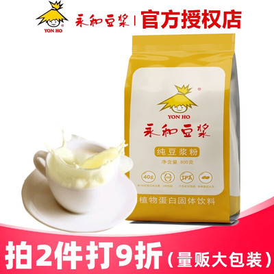 永和无加糖纯豆浆粉800g/袋