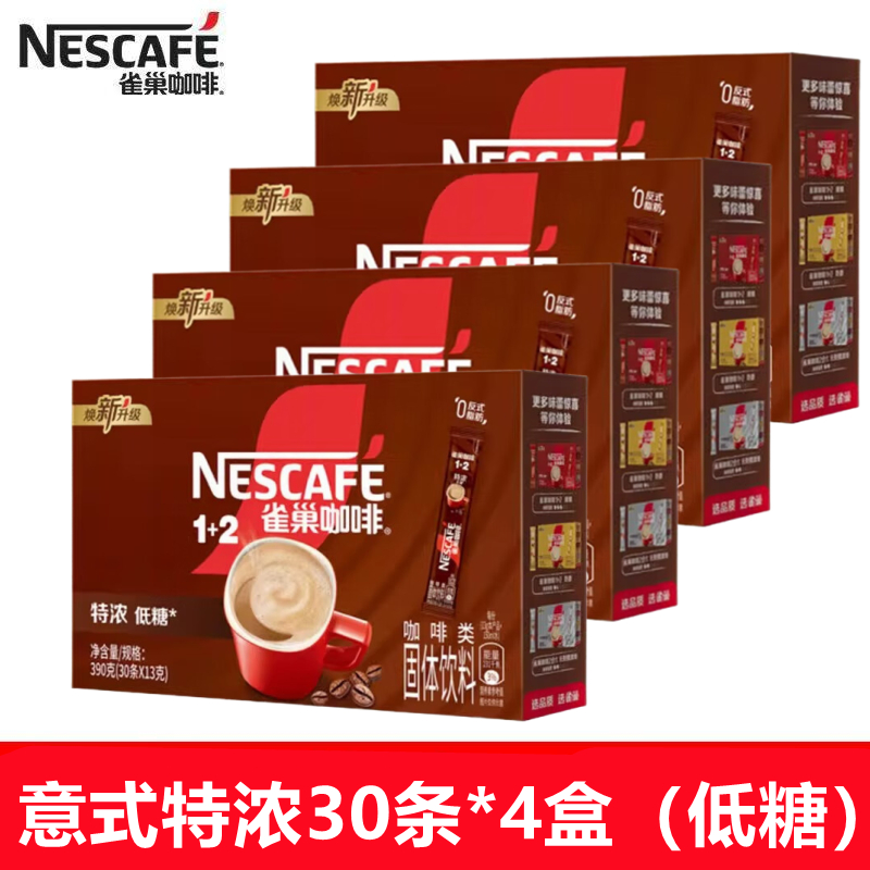 雀巢咖啡粉2+1意式特浓30条*4盒