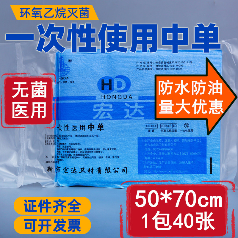妇科检查无菌医用垫单50*70cm床单一次性美容院防水防油中单床垫