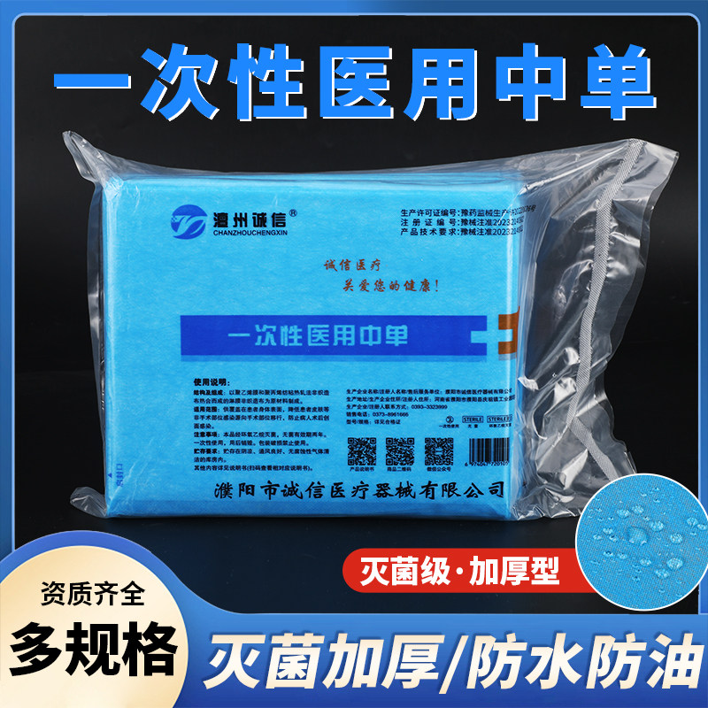 澶州诚信一次性医用中单加厚无菌防水防油床单床垫隔尿垫单护理垫,医疗器械,保健理疗,淘宝优惠券,粉丝福利购,淘宝优惠卷